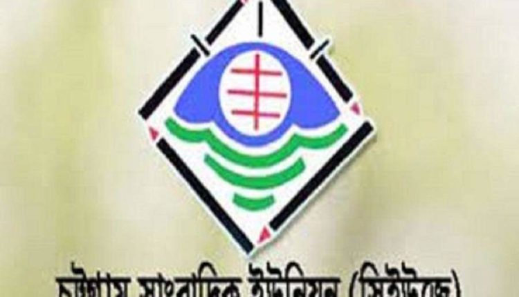 চট্টগ্রাম সাংবাদিক ইউনিয়ন
